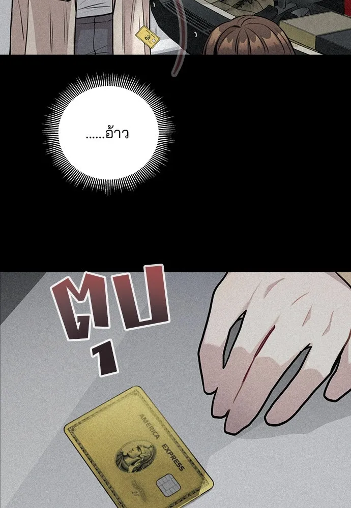 รักผิดแผน ตอนที่ 7 รูปที่ 82