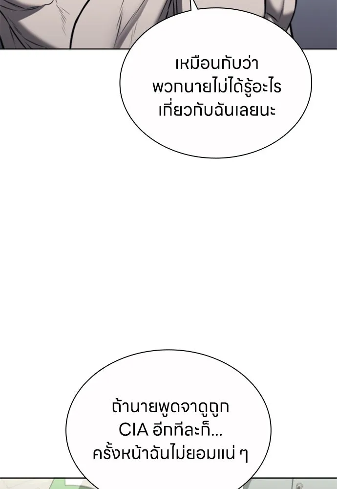 อัยการสายโหด ตอนที่ 38 รูปที่ 11