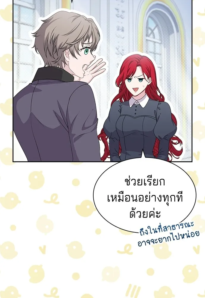 เวทฟื้นฟูได้ผลดีเกินไปแล้ว ตอนที่ 32 รูปที่ 35