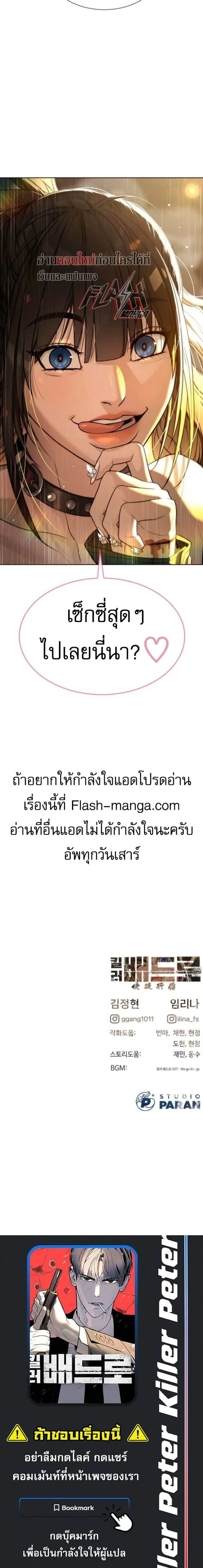 Killer Peter ป_เตอร_โคตรน_กฆ_า ตอนที่ ตอนที่ 112 รูปที่ 10
