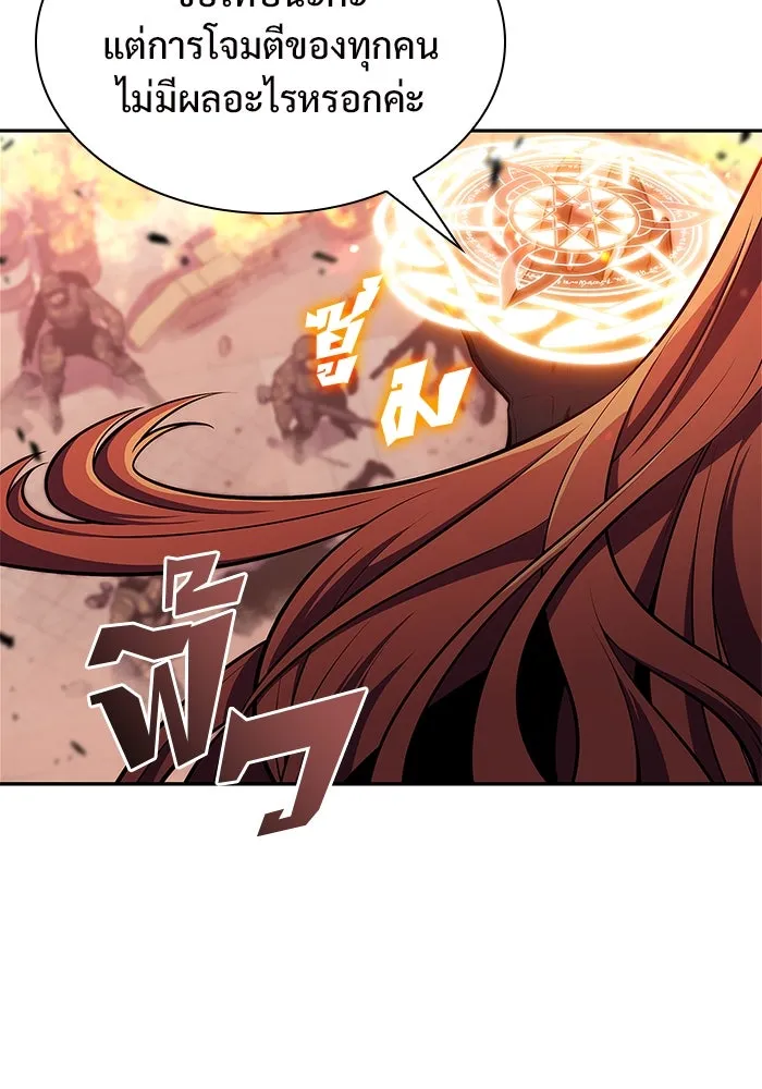 ผู้เล่นหน้าใหม่เลเวลแมกซ์ ตอนที่ 118 เต็มไปด้วยโทรศัพท์ (1) รูปที่ 100