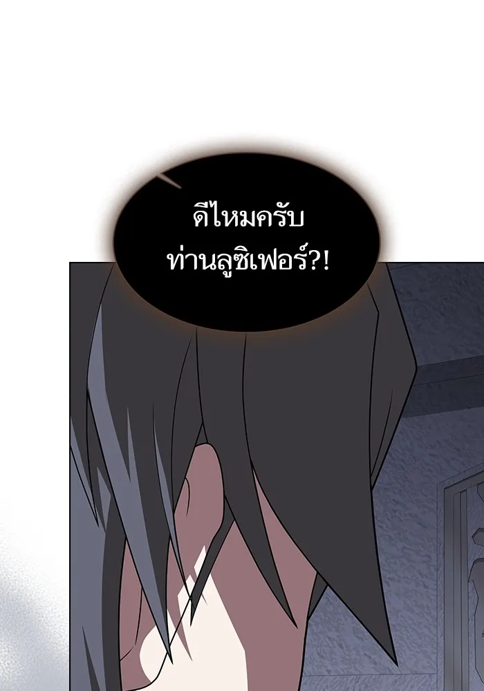 ผู้เล่นขั้นเทพแห่งหอคอยฝึกสอน ตอนที่ 209 รูปที่ 62