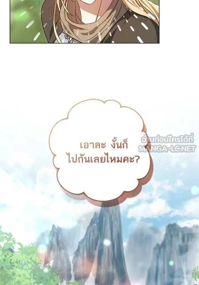 ทางหลุดพ้นของ ตอนที่ 91 รูปที่ 29