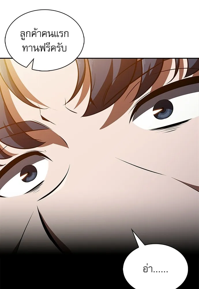 ครัวผู้กล้าท้าให้ชิม ตอนที่ 48 รูปที่ 85