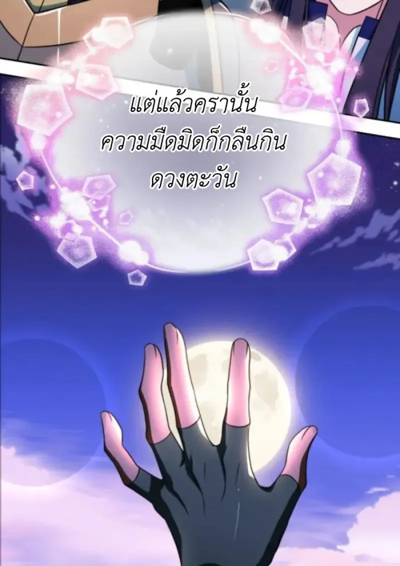 Archmage Transcending Through Regression ตอนที่ ตอนที่ 146 รูปที่ 72