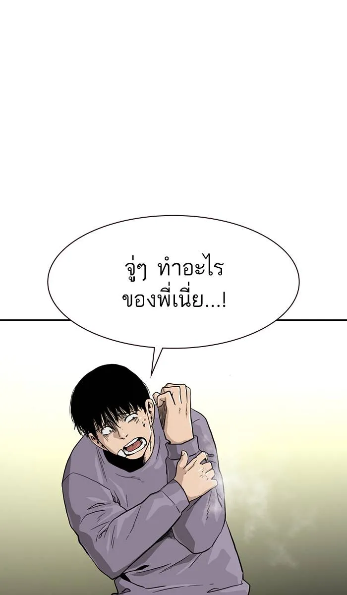 To not die ตอนที่ 39 รูปที่ 115