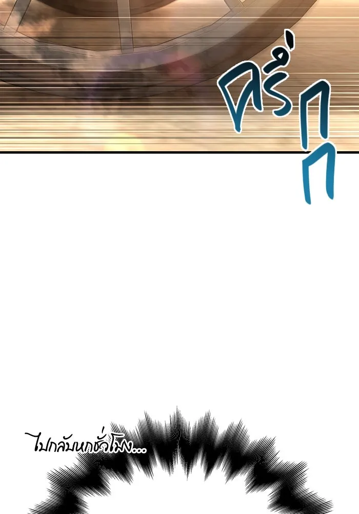 เอาชีวิตรอดในเกมฉบับคนเถื่อน ตอนที่ 86 ตระกูลเลือดบริสุทธิ์ รูปที่ 43