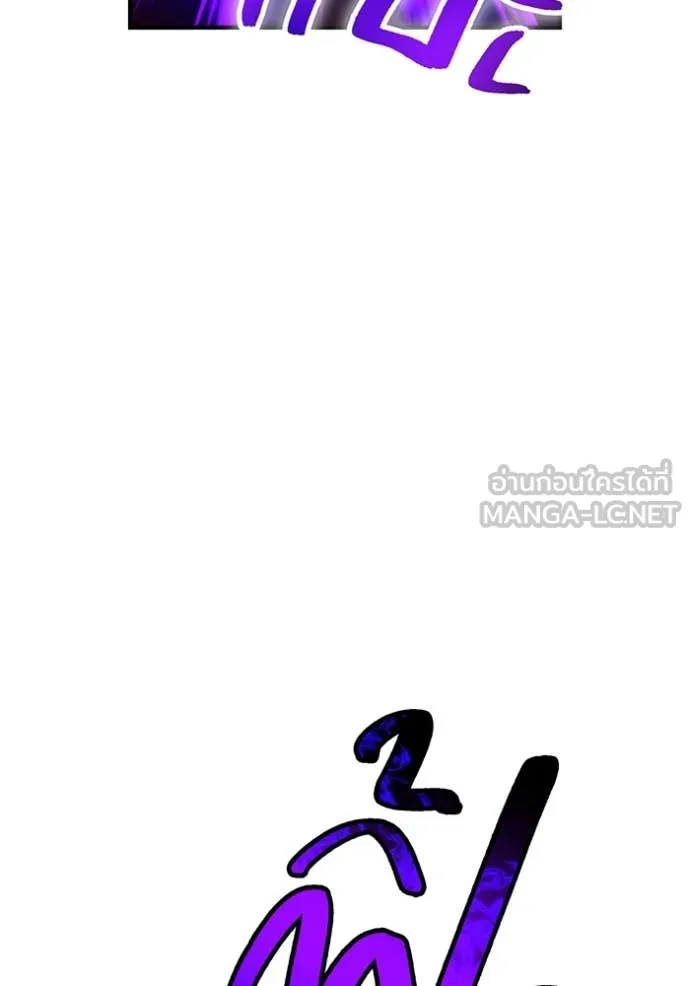 ฮันเตอร์สกิลโกง ตอนที่ 55 รูปที่ 20