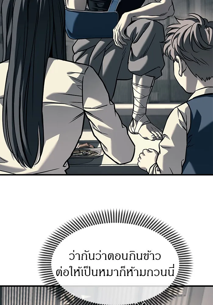 ปฏิบัติการลับบุกโรงเรียนไฮโซ ตอนที่ 104 รูปที่ 50