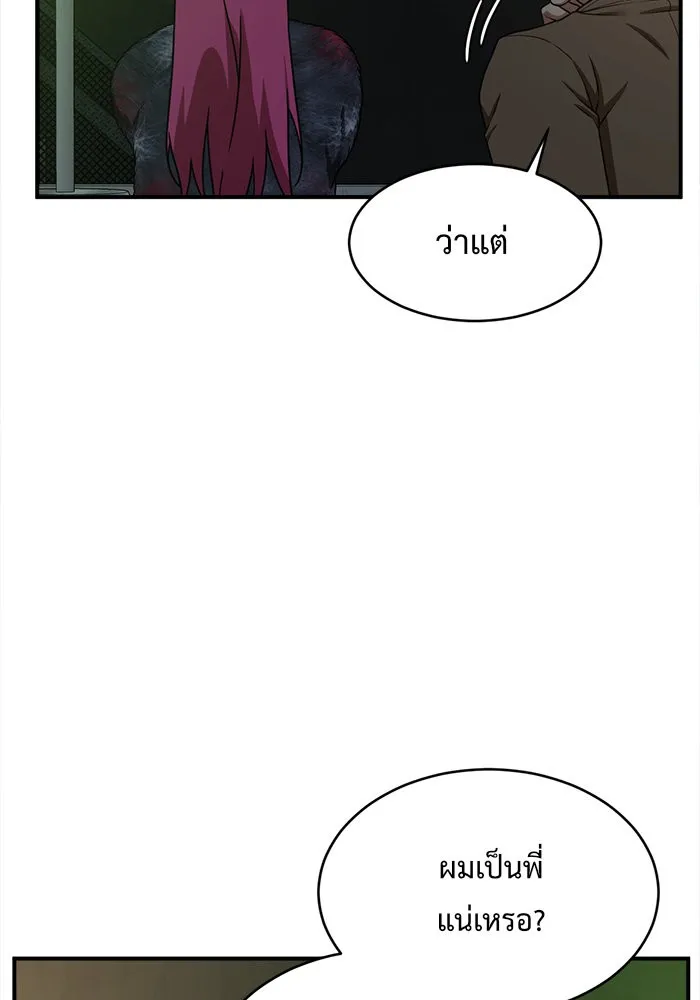 ช่วยเปลี่ยนฉันที ตอนที่ 132. ฮานายอง 5 รูปที่ 50