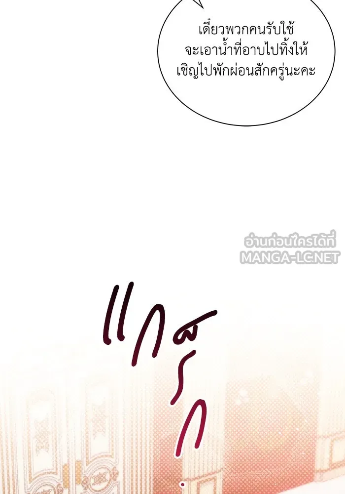 แมวน้อยในรังหมาป่า ตอนที่ 4 รูปที่ 81