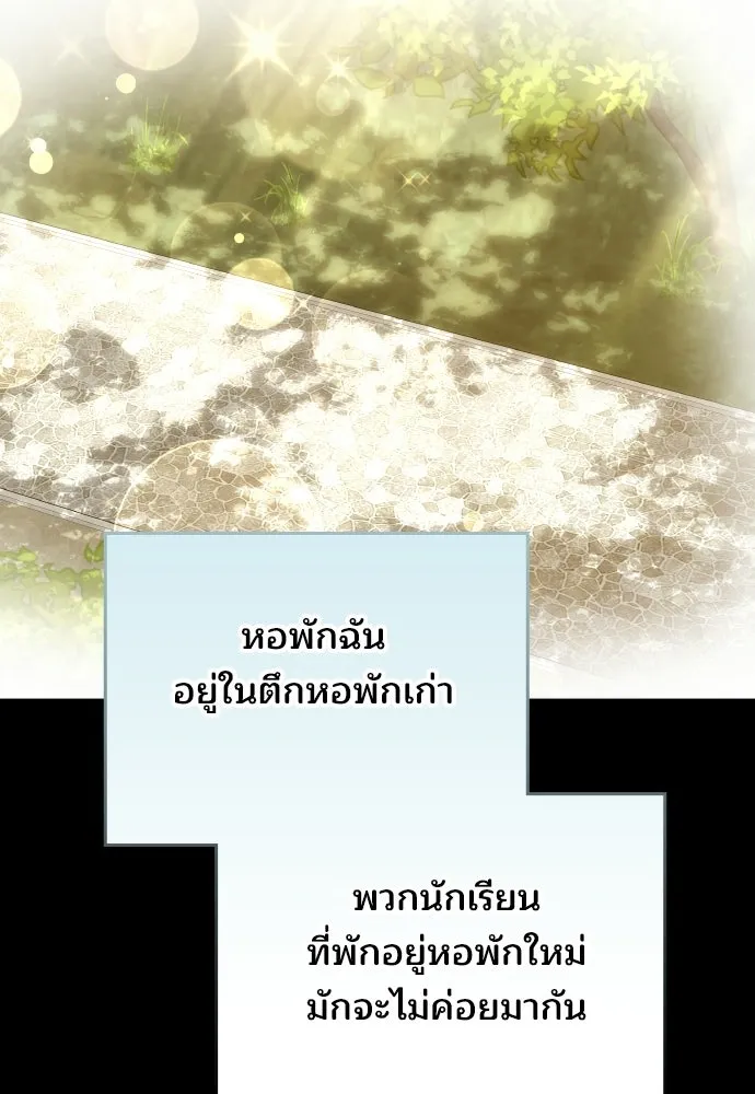 เหตุผลที่นางร้ายจับดาบ ตอนที่ 18 รูปที่ 85