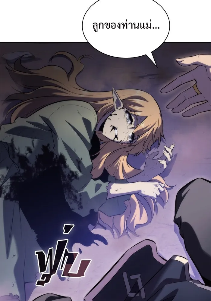 ผู้เล่นหน้าใหม่เลเวลแมกซ์ ตอนที่ 79 แขกที่ไม่ได้รับเชิญ (1) รูปที่ 23