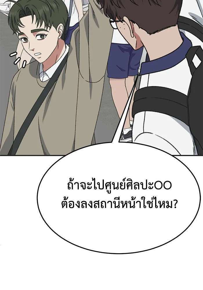 ช่วยเปลี่ยนฉันที ตอนที่ 296. ซีซัน 3 โซอินกุก 4 รูปที่ 77
