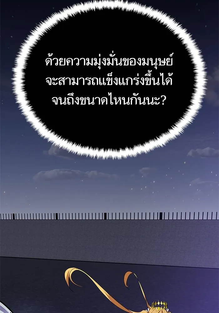 Return to Player ตอนที่ 151 รูปที่ 59