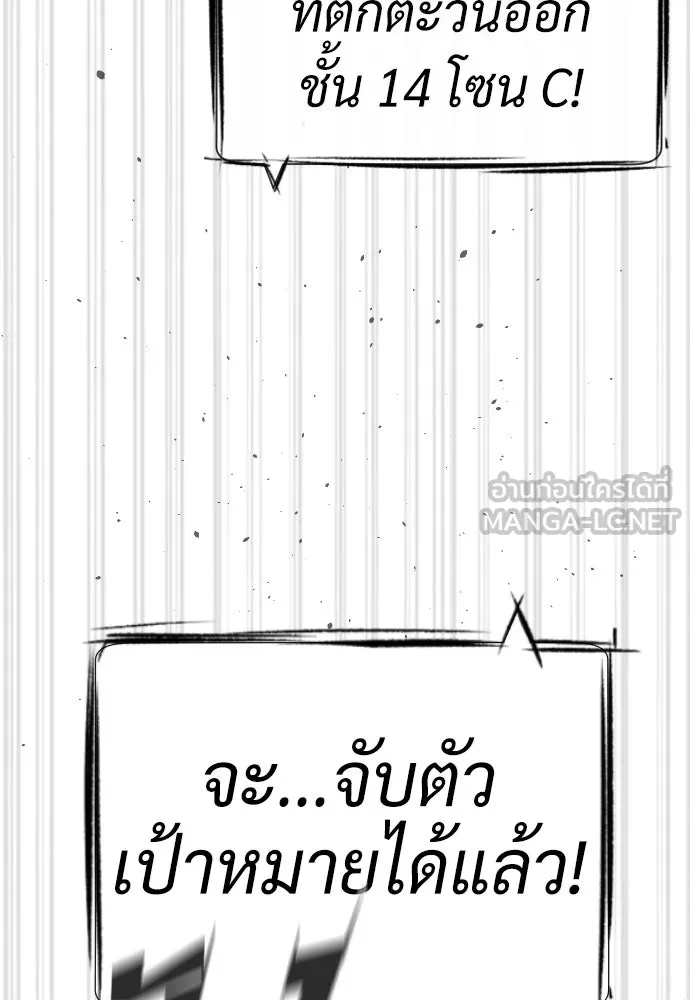 นักฆ่าย้อนวัย ตอนที่ 41 รูปที่ 45