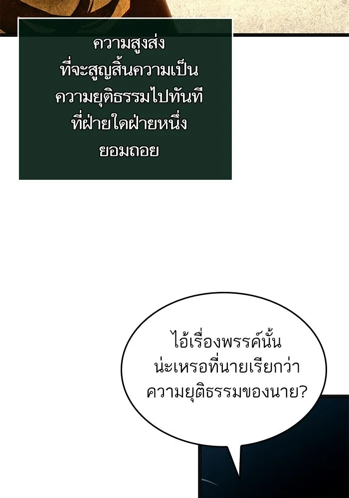 หลังวันสิ้นโลก ตอนที่ 220 รูปที่ 80