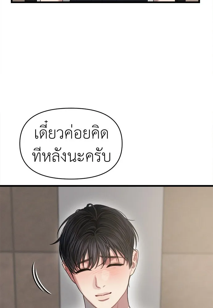 ปรารถนารักอันงดงาม ตอนที่ 80 รูปที่ 76