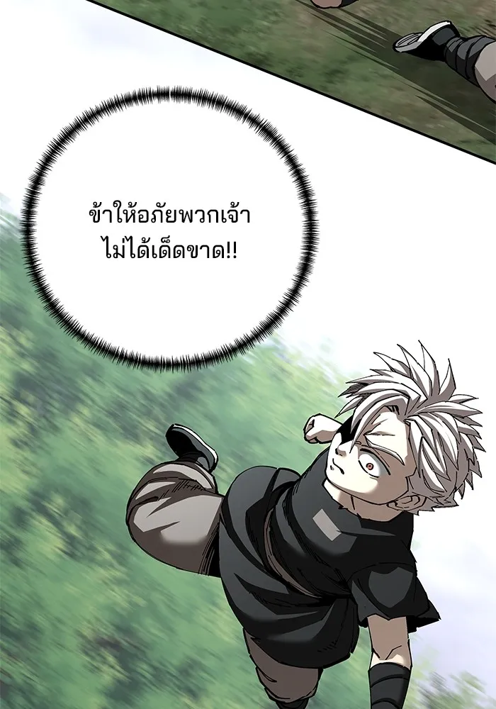 คุณปู่จอมยุทธกับหลานสาวสุดแกร่ง ตอนที่ 87 รูปที่ 79