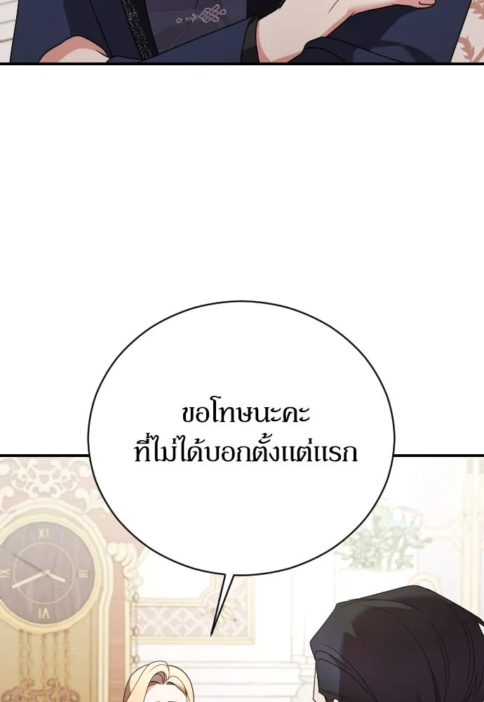 หมาป่าคู่เคียงบัลลังก์ ตอนที่ 19 รูปที่ 13