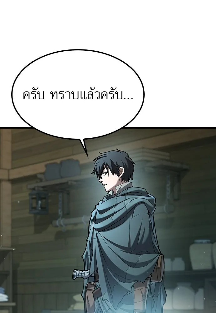 นักล่าฆ่าเพื่อรอด ตอนที่ 1 รูปที่ 80
