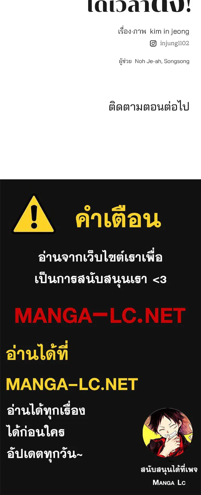 ปุลโซราได้เวลาดัง ตอนที่ 45 รูปที่ 89