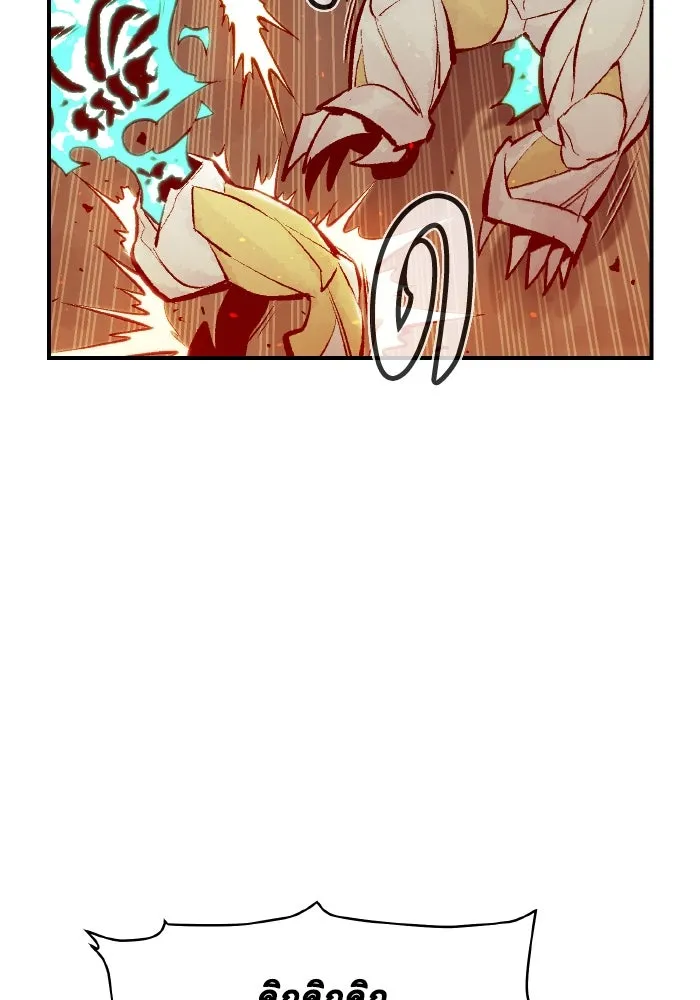 The Lone Necromancer ตอนที่ 54 รูปที่ 83