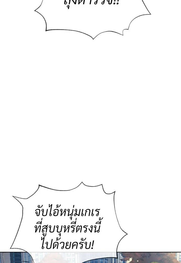 นักฆ่าย้อนวัย ตอนที่ 104 (จบซีซัน 1) รูปที่ 47