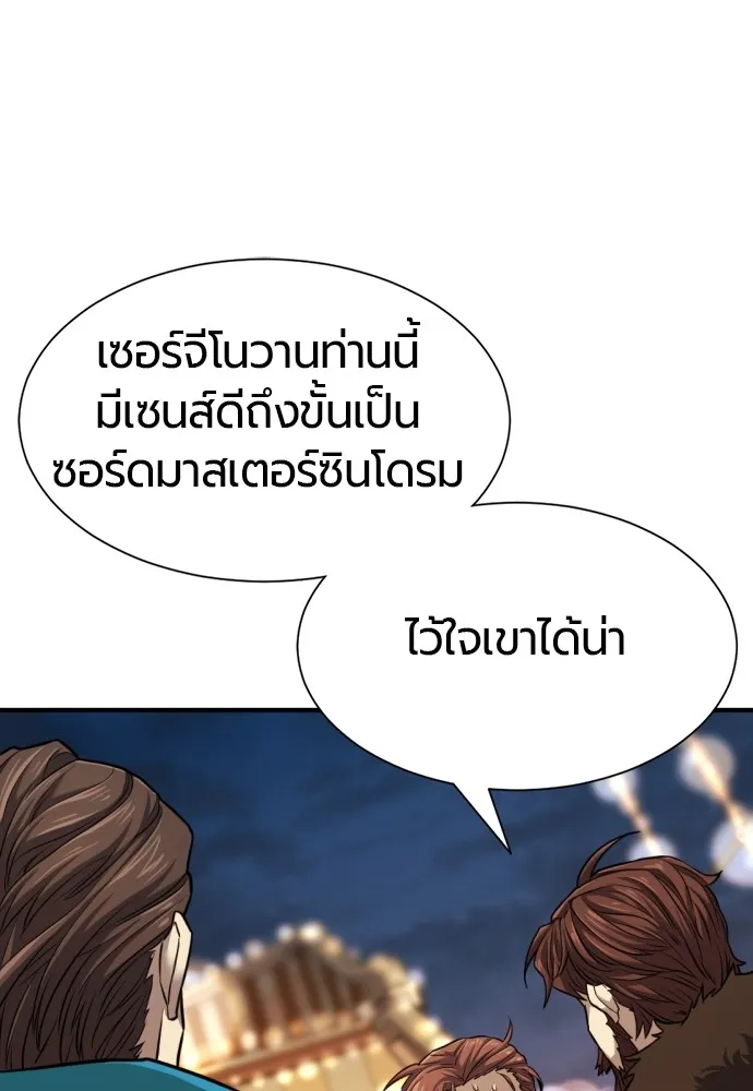 ยอดสถาปนิกผู้พิทักษ์อาณาจักร ตอนที่ 28 รูปที่ 32
