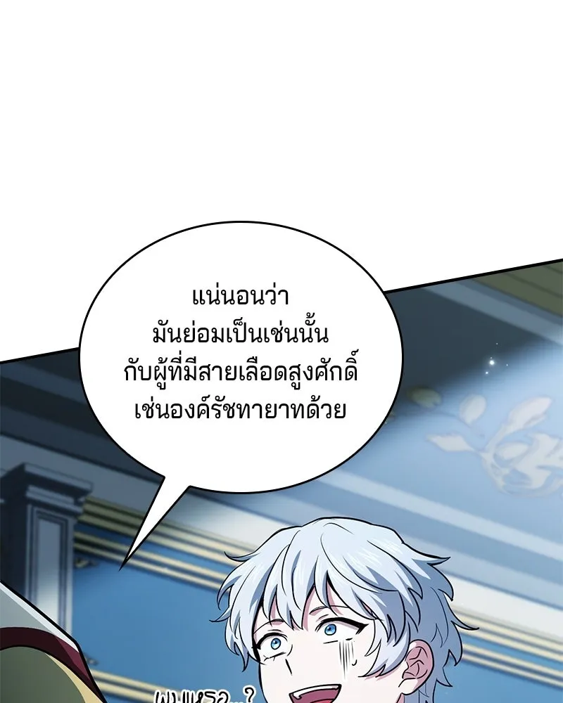 เจ้าชายแผนโบราณ ตอนที่ 44 รูปที่ 154