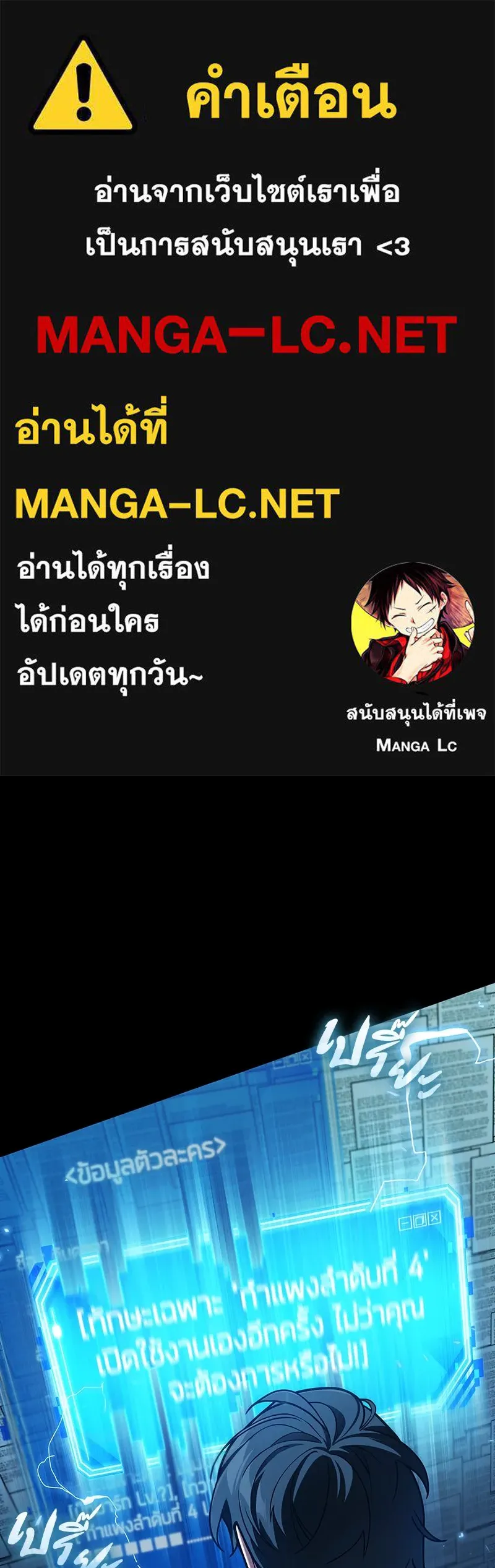 Omniscient Reader อ่านชะตาวันสิ้นโลก ตอนที่ 35 ราชาปีศาจที่ 73 (1) รูปที่ 1