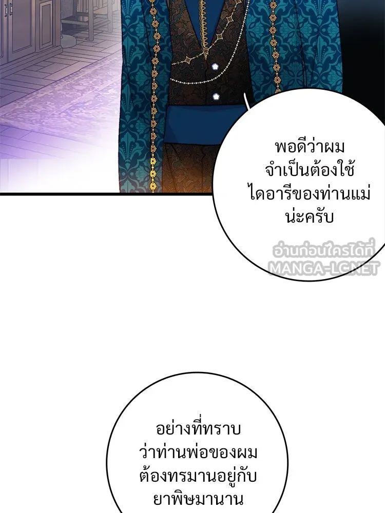 Bring the Love ตอนที่ 123 รูปที่ 24