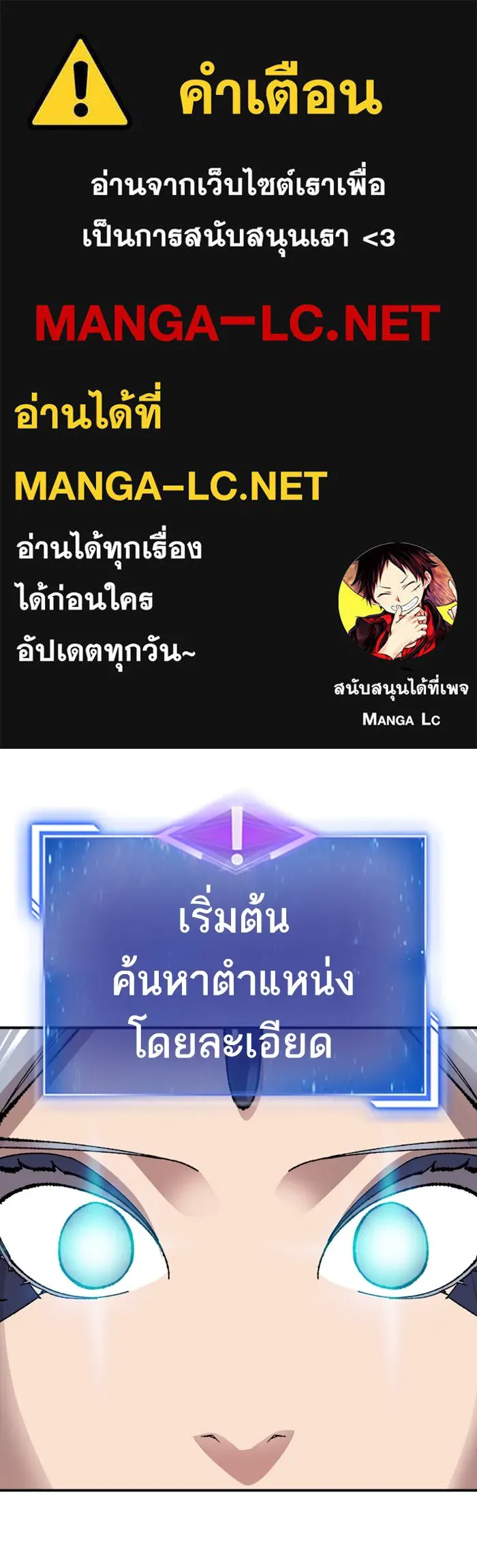 ยอดคนเลเวลทะลุ ตอนที่ 67 ศึกล้อมโซล (3) รูปที่ 1