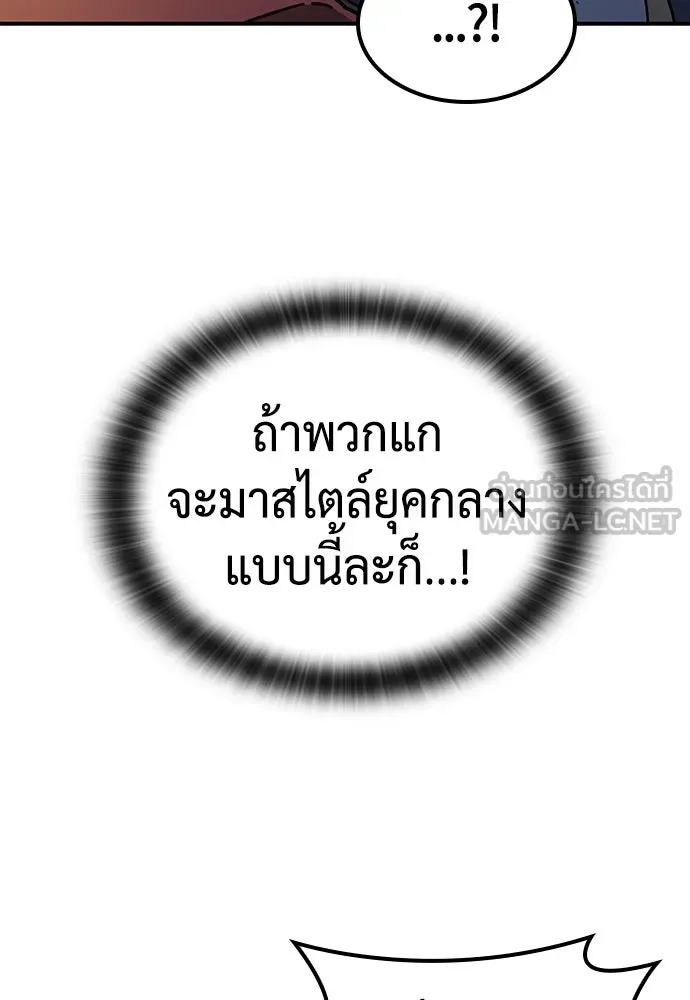 คลินิกสัตว์ต่างโลกของคิมโอจิน ตอนที่ 8 รูปที่ 111