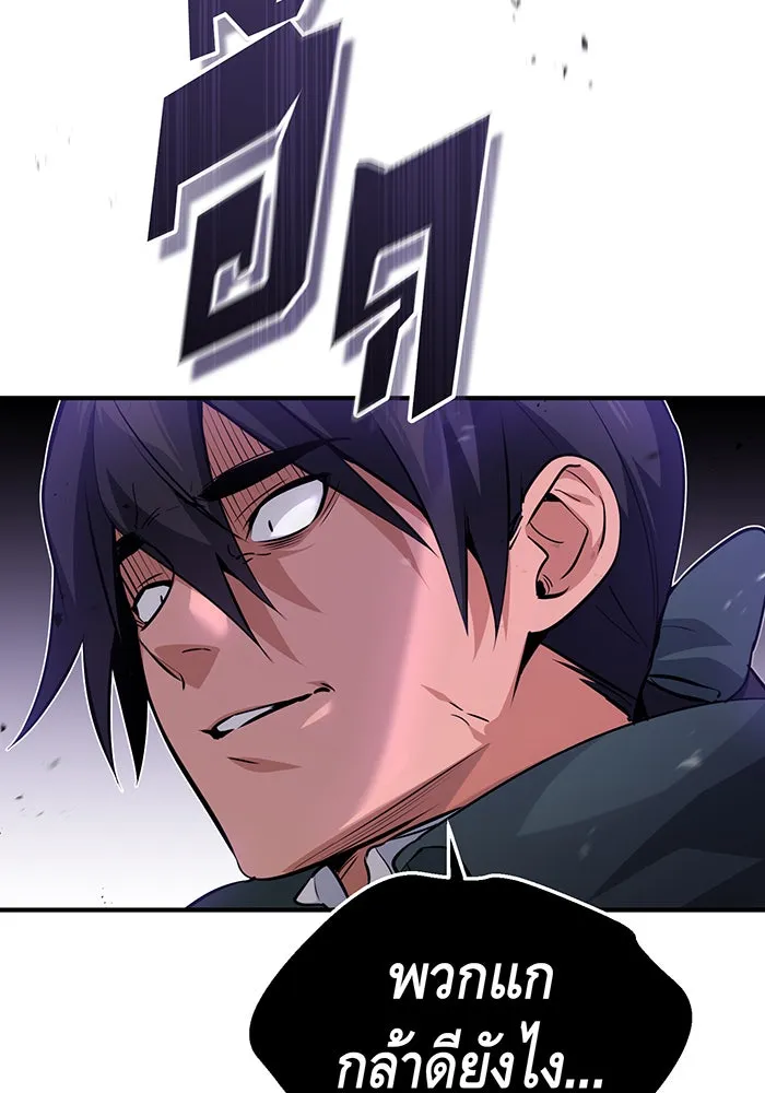จอมเวทเกิดใหม่ในรอบ 66666 ปี ตอนที่ 44 รูปที่ 89