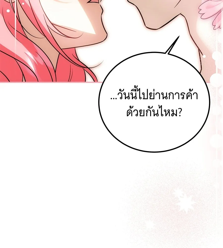 เปลี่ยนบทร้ายให้เป็นบทรัก ตอนที่ 80 รูปที่ 65
