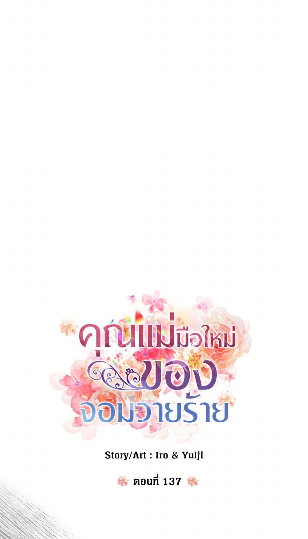 Manga-lc-com อ่านมังงะ อ่านการ์ตูน ออนไลน์ ฟรี I Became the Villain’s Mother ตอนที่ 1 2 3 4 5 6 7 8 9 10 11 12 13 14 ฟรี ไม่มีโฆษณา Manga-lc - อ่าน มังงะ อ่าน การ์ตูน ออนไลน์ อ่านมังงะ ฟรี