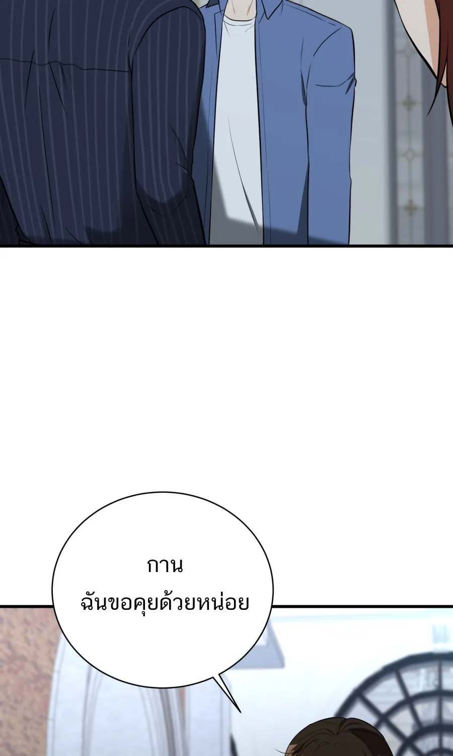 ตื่นมาอีกทีก็เป็นนายเอกไปซะแล้ว ตอนที่ 59 รักแรก รูปที่ 44