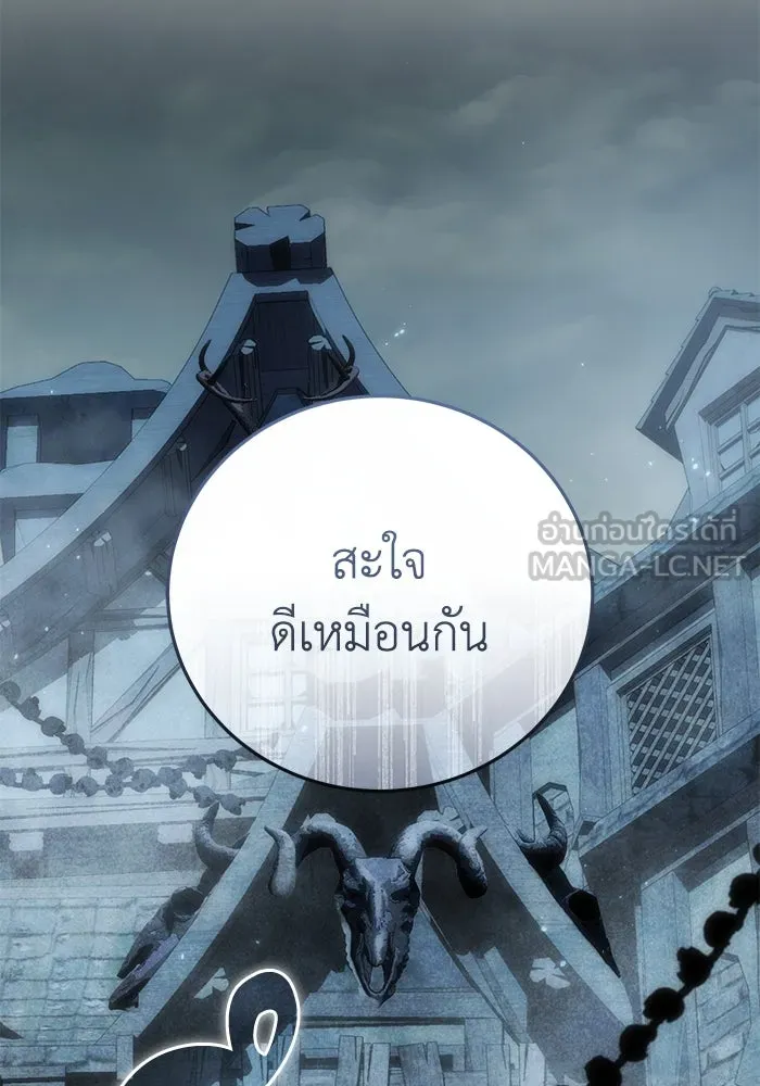 ยอดนักดาบผู้โอบอุ้มดารา ตอนที่ 89 รูปที่ 69