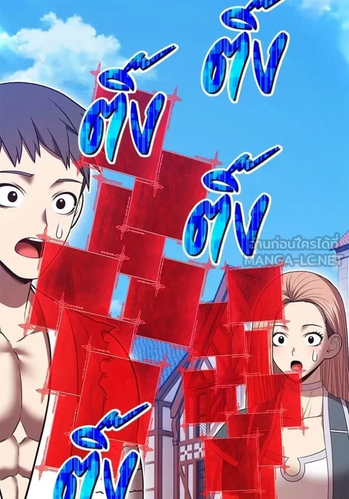 +99 ท่อนไม้ ตอนที่ 173 รูปที่ 200