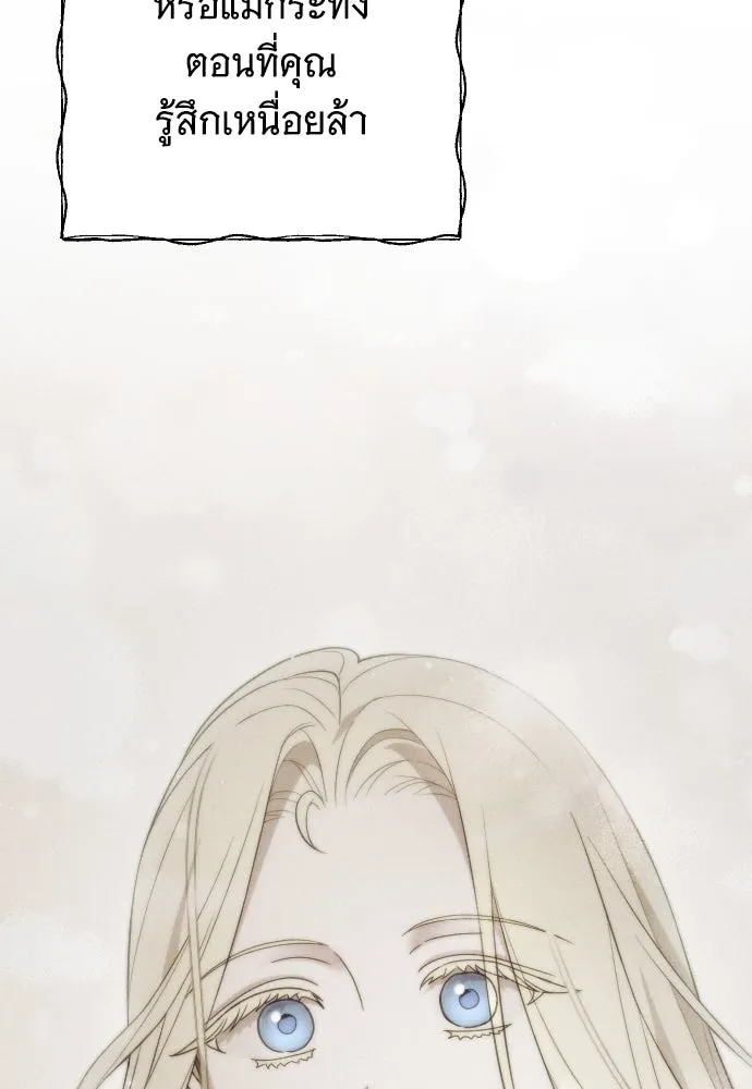 จำเลยหัวใจ ตอนที่ 57 รูปที่ 134