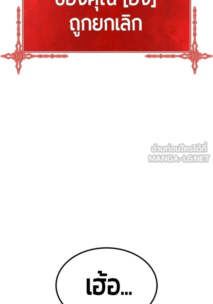 +99 ท่อนไม้ ตอนที่ 172 รูปที่ 241