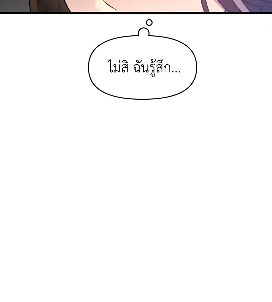 ปรารถนารักอันงดงาม ตอนที่ 2 รูปที่ 110