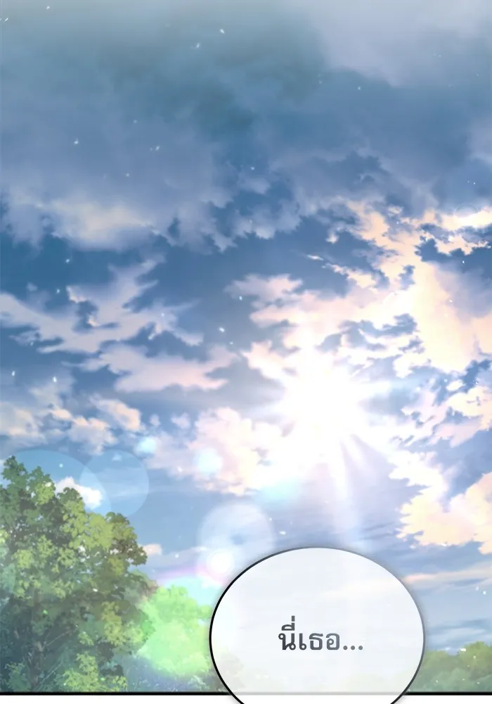 ศาสตราจารย์จำเป็นแห่งอะคาเดมี ตอนที่ 34 รูปที่ 22