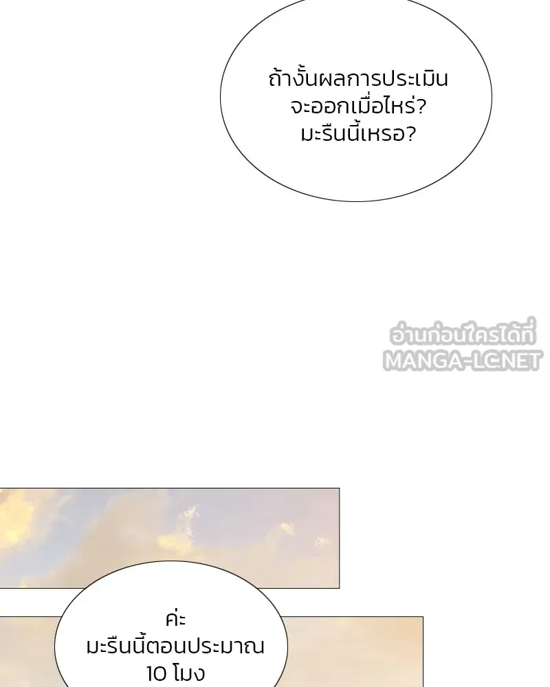 เซเรน่า ตอนที่ 61 รูปที่ 9