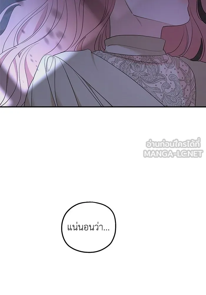 ครอบครัวสามีเห็นทีจะคลั่งรัก ตอนที่ 97 รูปที่ 99