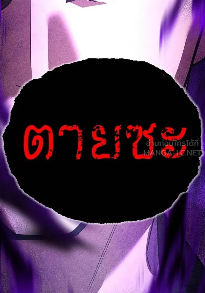 ฮันเตอร์สกิลโกง ตอนที่ 38 รูปที่ 33