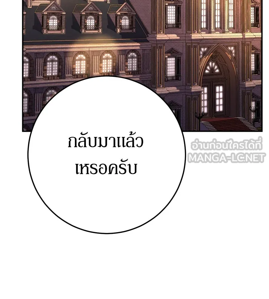 เบื้องหลังรอยยิ้มของเจ้าหญิง ตอนที่ 11 รูปที่ 156