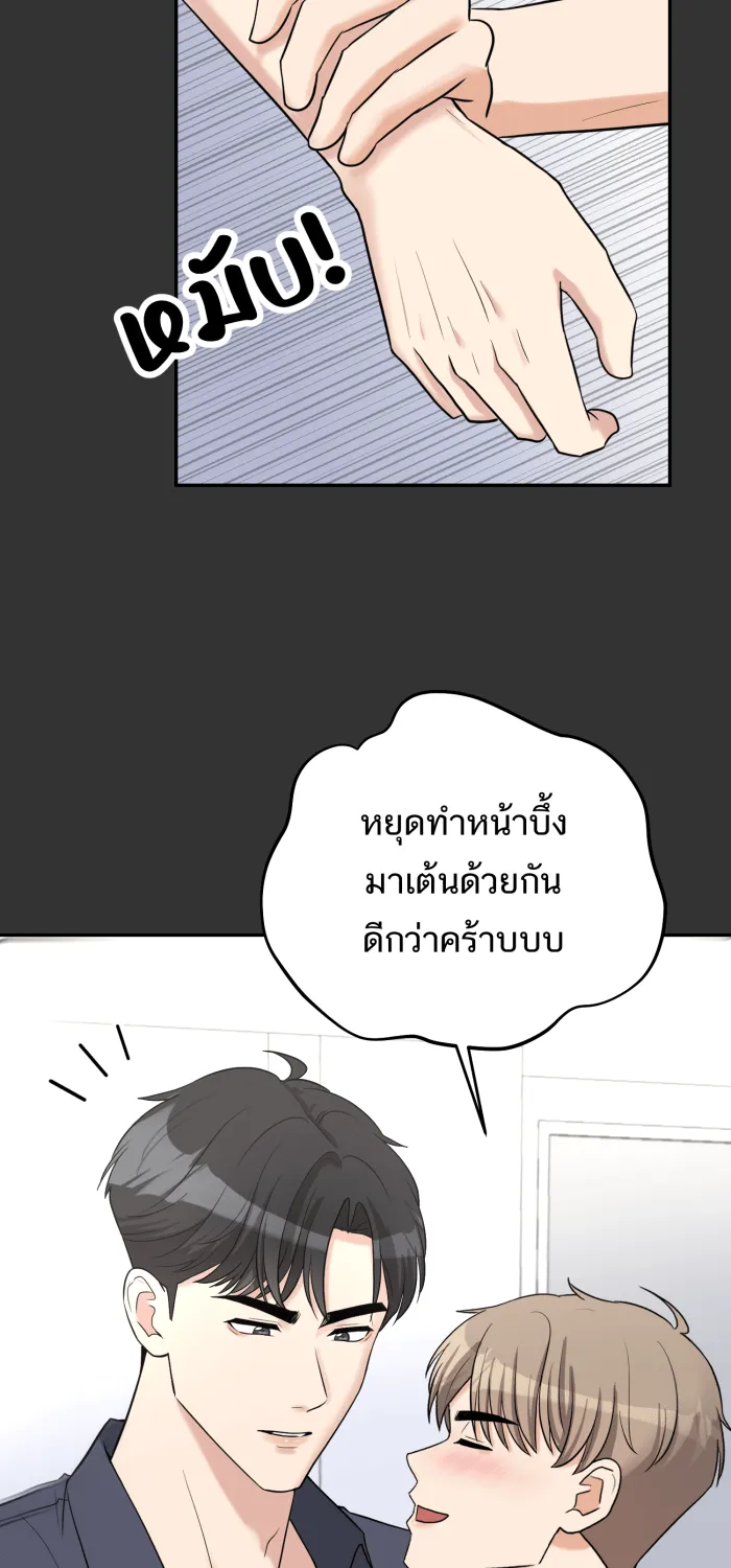 ตื่นมาอีกทีก็เป็นนายเอกไปซะแล้ว ตอนที่ 17 ความลับของเรา รูปที่ 28