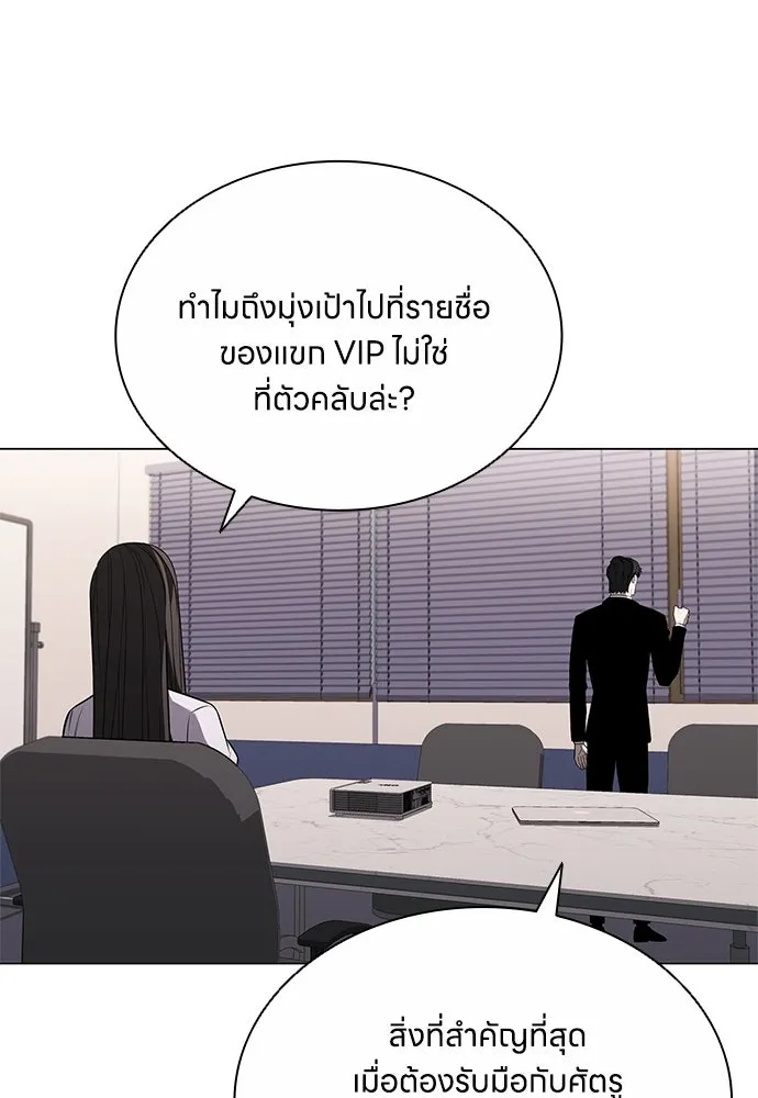 อัยการสายโหด ตอนที่ 10 รูปที่ 58